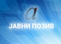 Обавештење: Јавни позива за спољње сараднике на пословима праћења остваривања нових програма грађанског васпитања