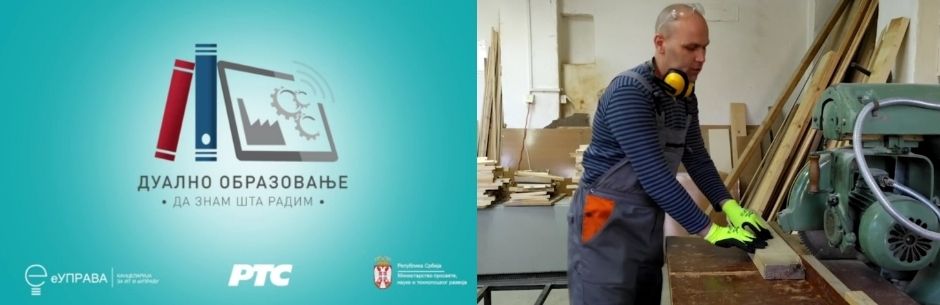 Креирана Национална онлајн база лекција за дуалне образовне  профиле