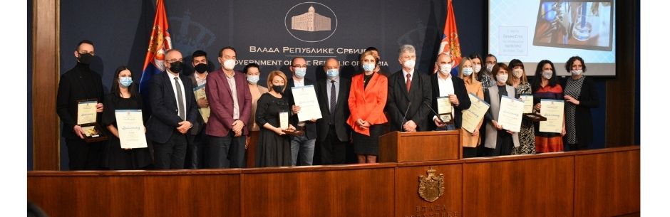 Награђене најбоље иновације за 2020. годину