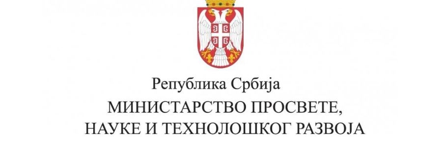 У средње школе у Србији није уведен нови предмет
