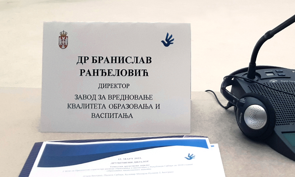 Тематски дијалог на тему образовања националних мањина