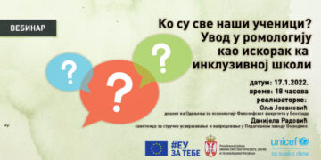Вебинар: Ко су све наши ученици? Увод у ромологију као искорак у инклузивној школи