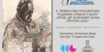 5. Првенство просветних радника Србије у шаху „ПРОФ. ДР. ЉУБОМИР ЉУБА ПРОТИЋ 2026“
